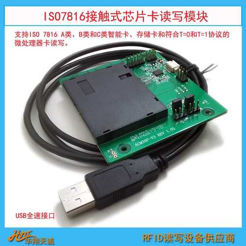 ACM39U-Y3 嵌入式接触式芯片卡读写器模块 EMV|JAVA卡读卡器模组
