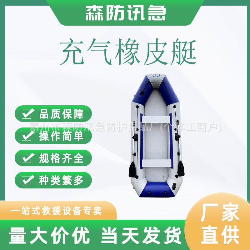 充气橡皮艇钓鱼船1.75m2m2.6m加厚皮划艇折叠气垫船厂家