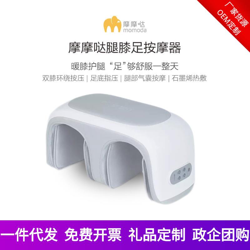 摩摩哒腿膝足一体按摩器石墨烯热敷揉捏家用按摩仪手膝部荣泰旗下