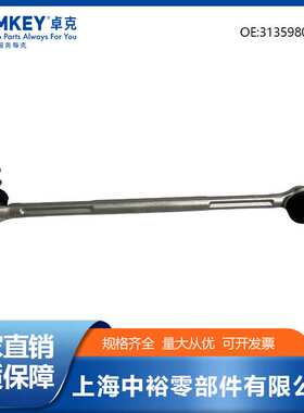 汽车零配件平衡杆接头稳定杆连接杆球头适用于宝马迷你mini 31359