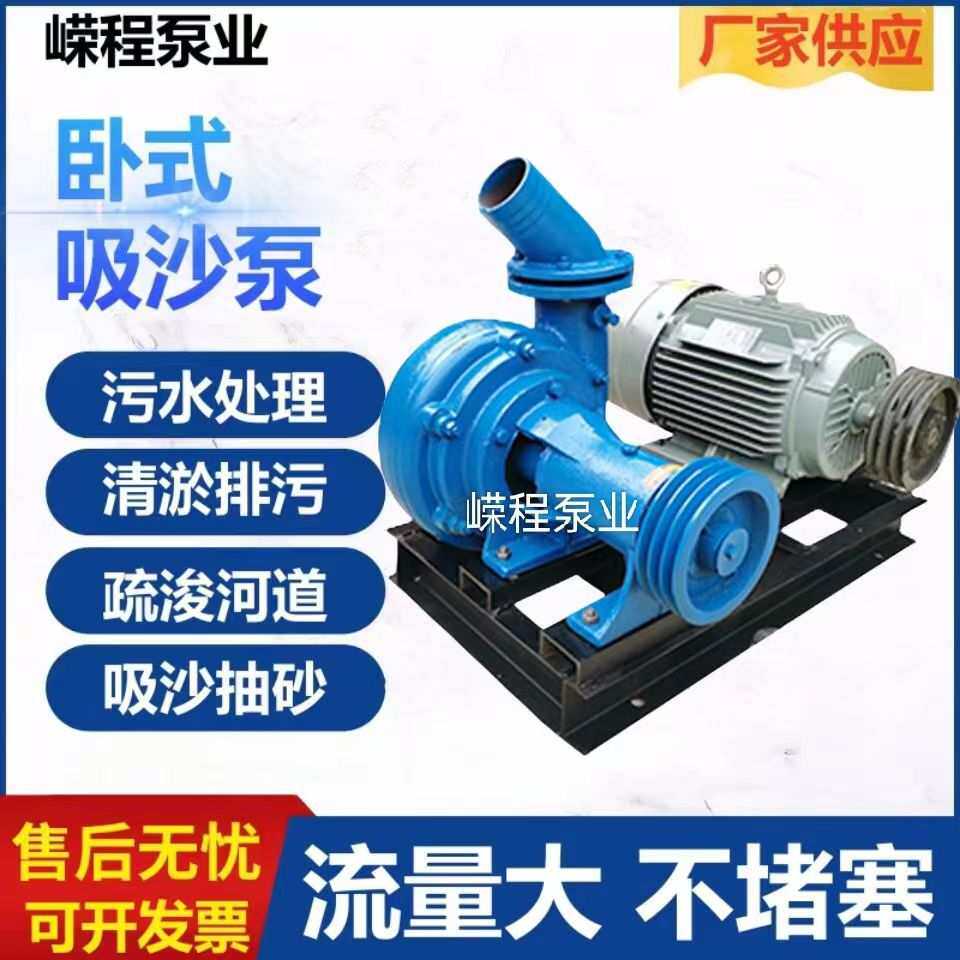 卧式抽沙泵吸砂泵抽沙机泥浆泵河道吸沙水泵3寸4寸自吸泵耐磨铸铁