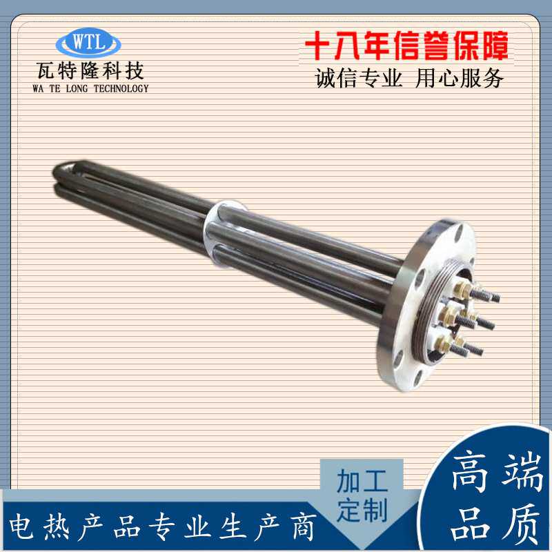 10/15/20KW法兰加热管太阳能水箱电加热管 洗碗机锅炉电热管厂家