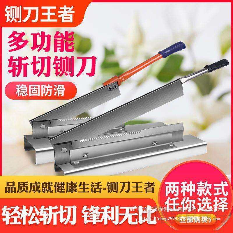 锰钢铡刀家用小型切骨刀剁骨头闸刀排骨骨头切刀轧刀