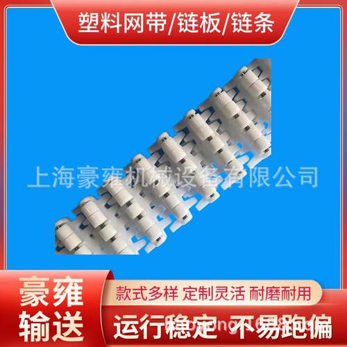 63mm柔性链板齿形白色滚珠型柔性输送塑胶POM齿形板挡板链条