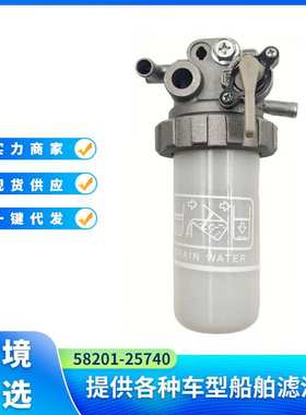 58201-25740油水分离器过滤器适用于小松PC56-7 小松D1105 V3307