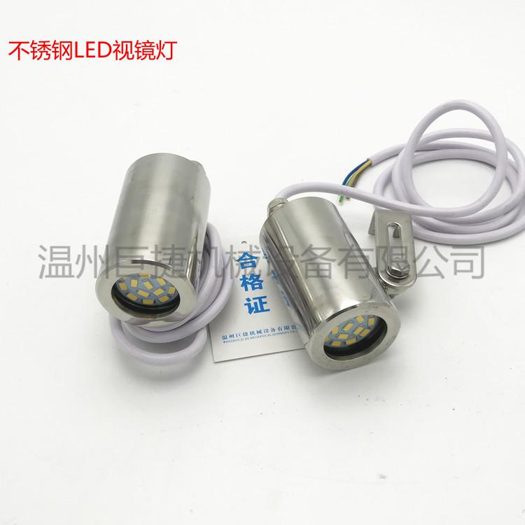 SB普通射灯 不锈钢射灯 视镜射灯304壳体 不锈钢LED视镜灯