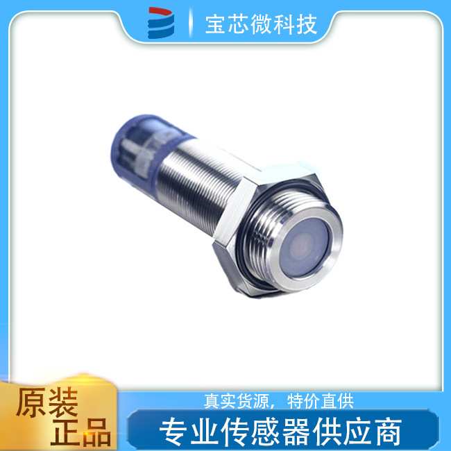 德国Microsonic威声 超声波传感器 型号hps+130/DIU/TC/E/G1