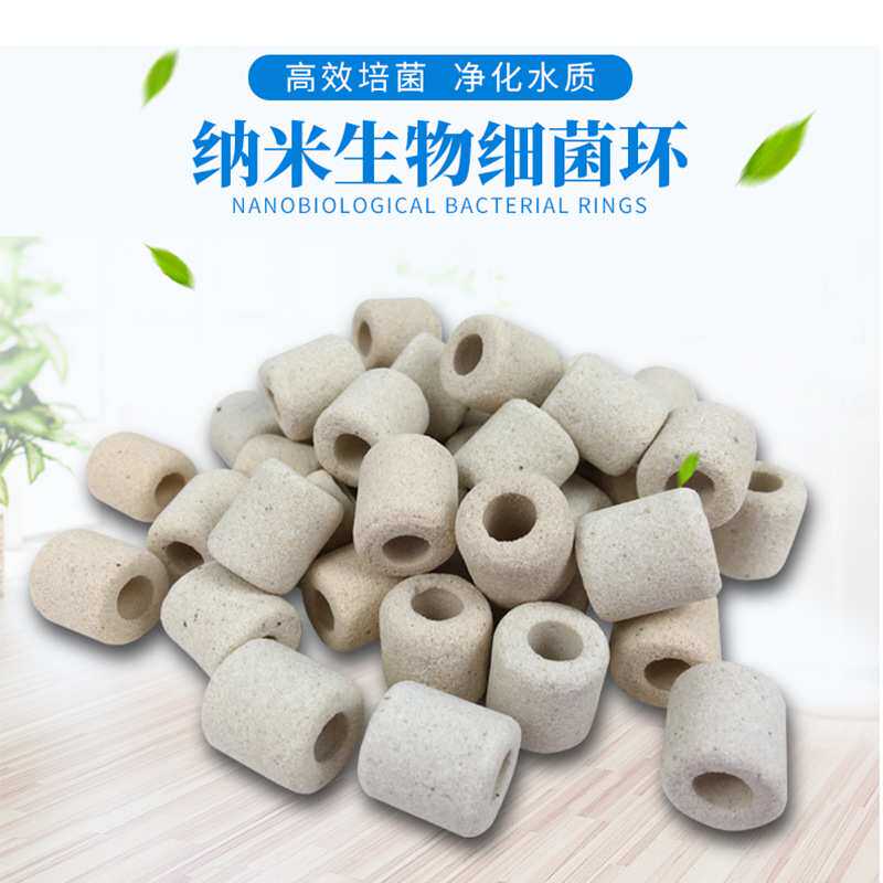 厂家 鱼缸滤材净水玻璃环陶瓷环培菌中性微生物纤维环过滤材料
