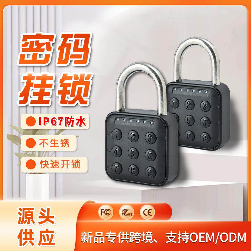 智能密码按键家用防水挂锁学生宿舍抽屉锁仓库大门锁