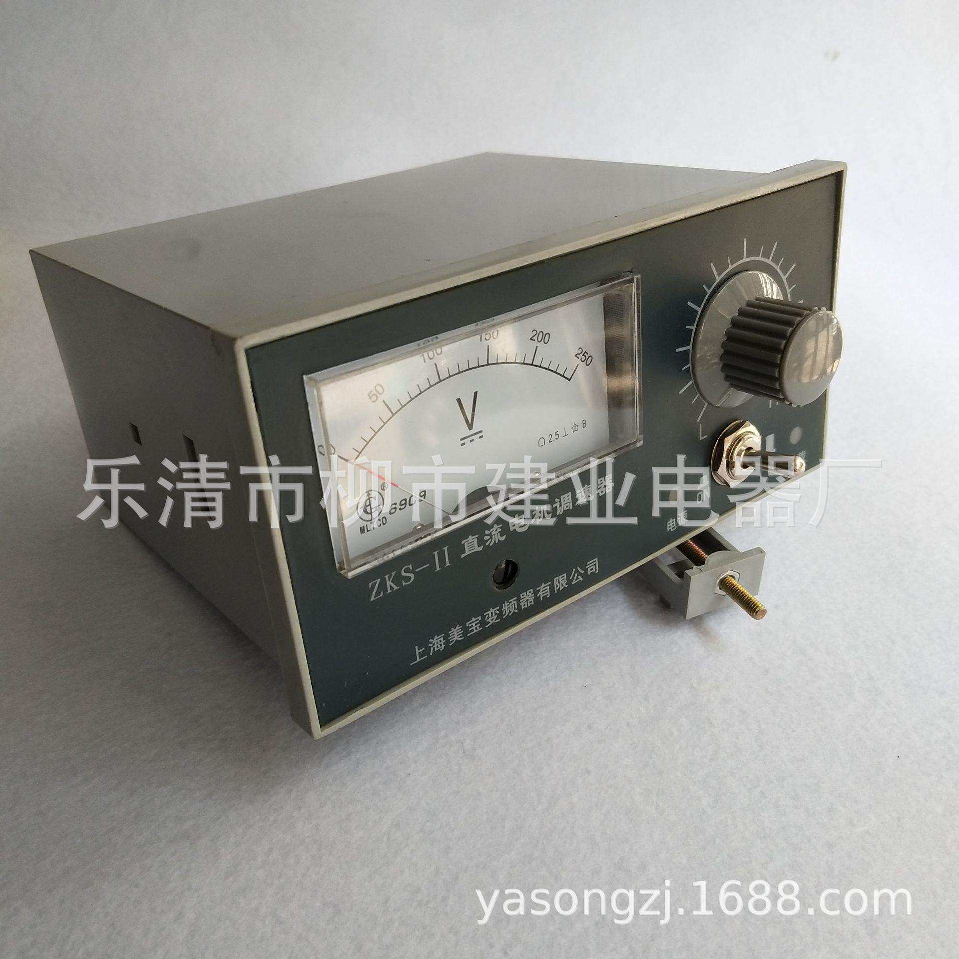 ZKS-1可控硅直流电机调速器 ZKS-I直流电机调速控制器500W
