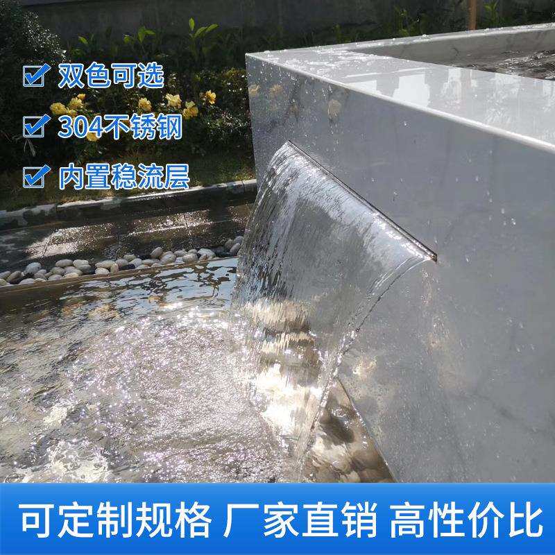 不锈钢瀑布出水口水瀑布水幕墙流水槽人造景庭院花园鱼池假山景观
