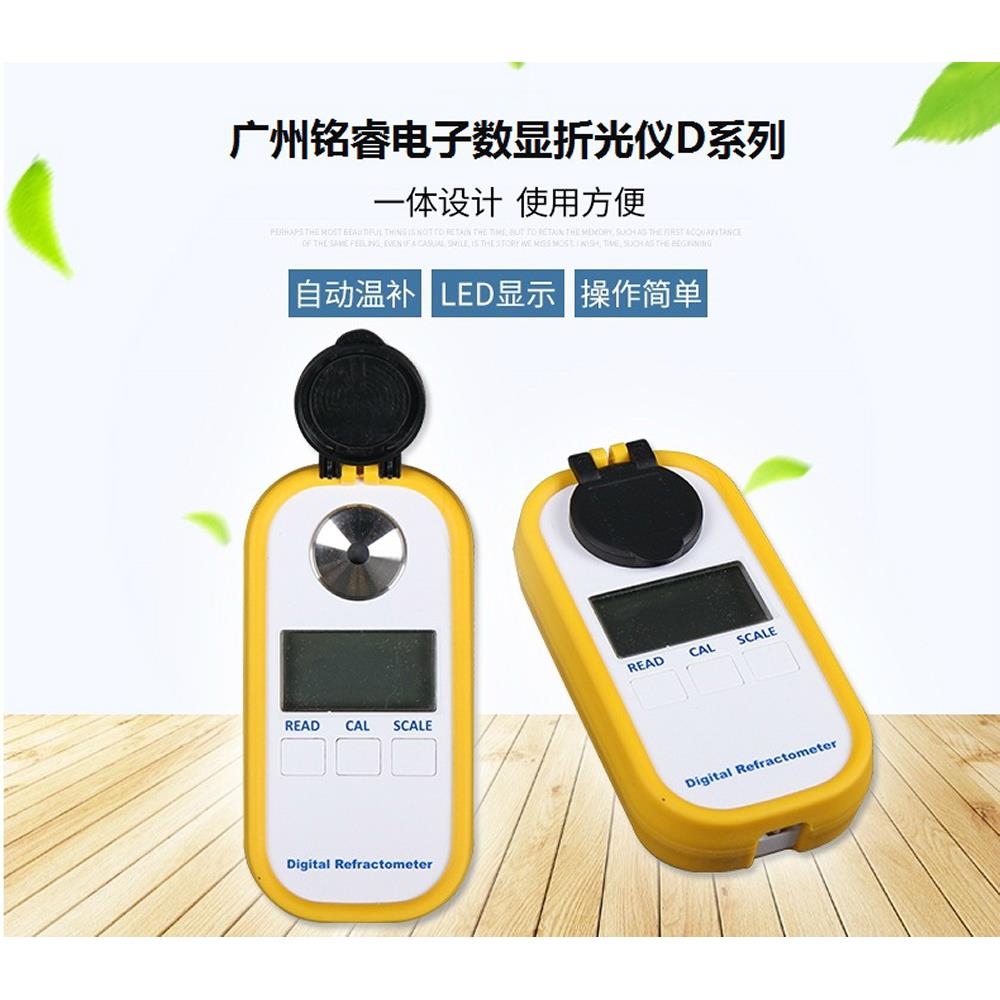 铭睿MR-CDD601电解液比重检测计 数显蓄电池电解液密度检测计