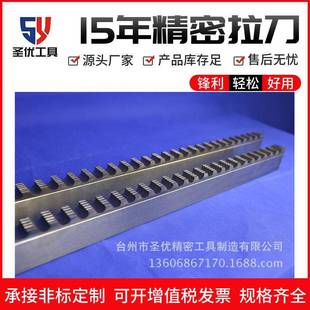 含钴M35 8mm键槽拉刀液压拉床拉刀厂家现货多边形拉刀