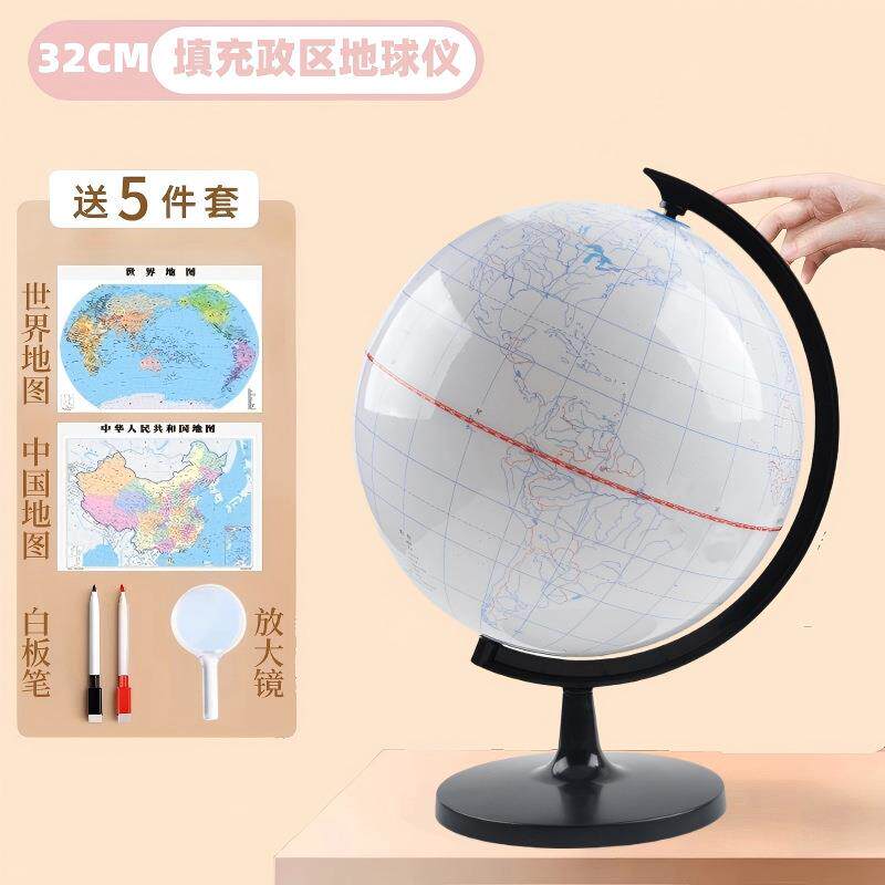 地理教学款32cm填充政区地球仪教学学生用精美摆件教师儿童节礼物