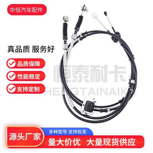 汽车通用换挡拉线2720/2630mm适用于丰田海狮汽车长轴33820-26373
