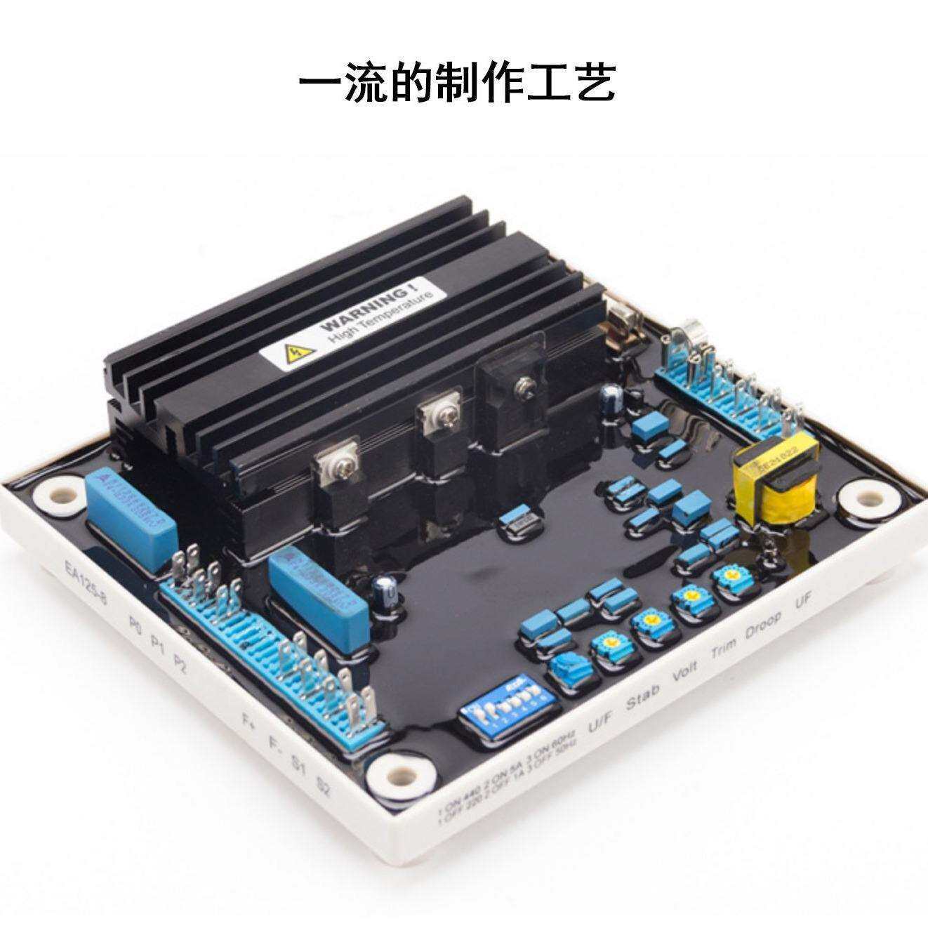 EA125-8TP发电机组调压稳压板380V三相发电机AVR调压器EA125-8FC