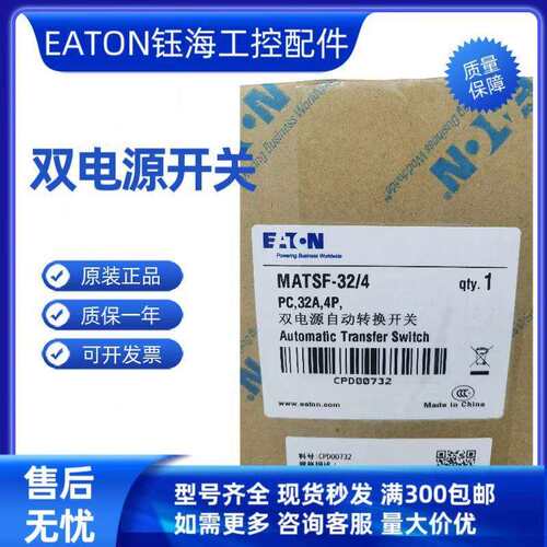 EATON MATSB M1/A125 A160 A200 A250 A320 A400 A500 A630 3 CB