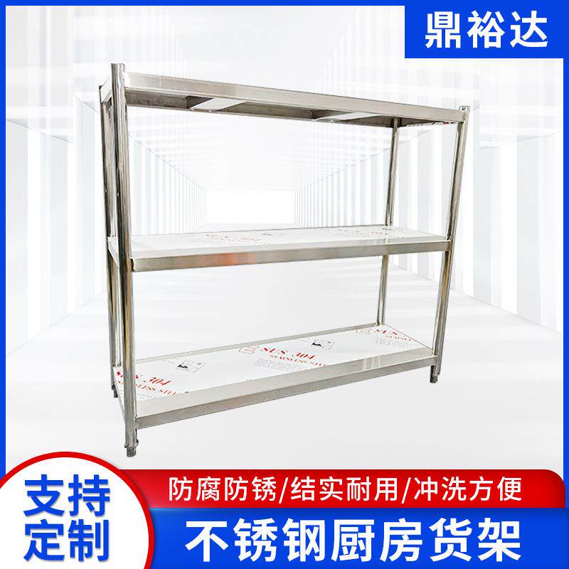 不锈钢厨房货架多层商用厨房收纳置物架仓库库房储物架不锈钢货架