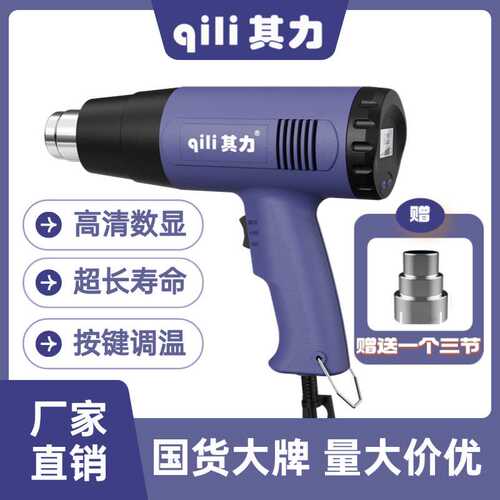 qili其力调温热风枪数显工业级高品质其力工厂2000W烤枪heat gun