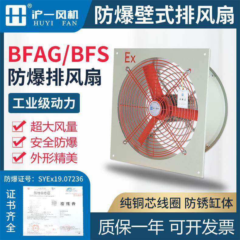 现货供应隔爆型防爆排风扇,工业换气扇,粉尘壁式排风扇 电压220