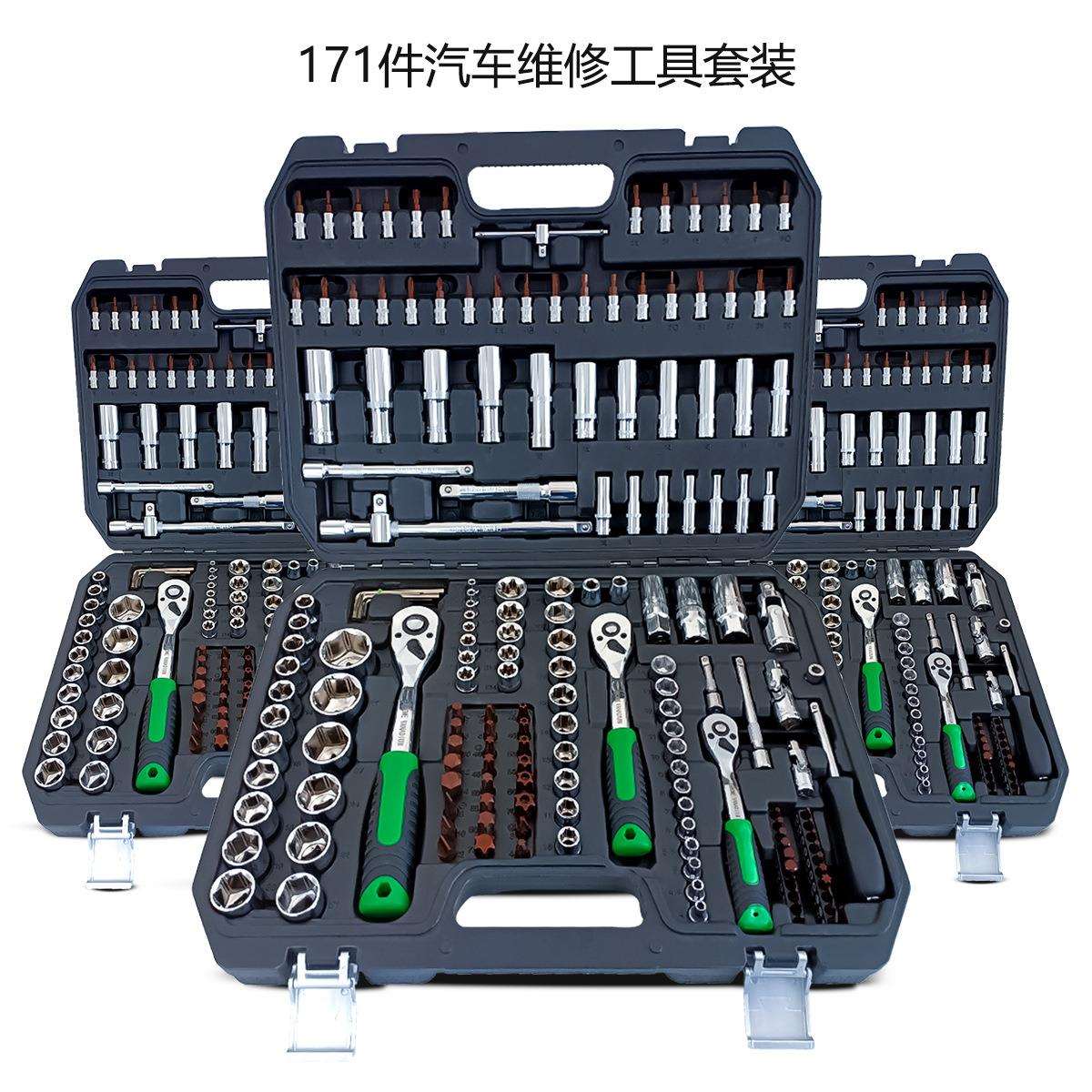 厂家直销171件组合工具套装大中小飞72齿棘轮扳手套筒批头组合