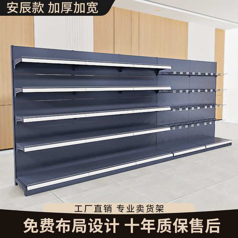 安辰款超市货架母婴用品商店小卖部便利店零食加宽加厚展示架靠墙