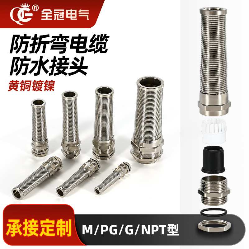 定制金属电缆防水防折弯接头连接器填料函固定格兰头大过线小过线