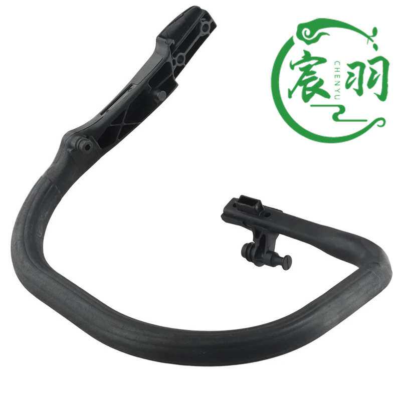 MS261 MS271 MS291前手把弯手把提把把手总成油锯配件11417911706