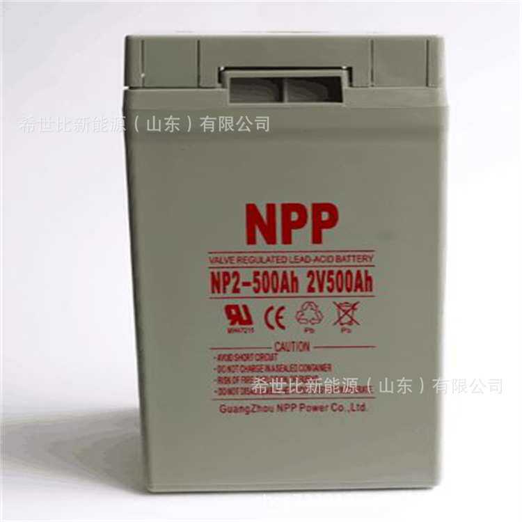 NPP耐普NP500-2 2V500AH 原装UPS铅酸免维护蓄电池 厂家价格