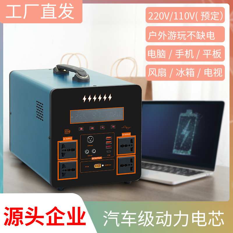 欧规美规电源大容量摆摊房车自驾游露营用储能锂电池露营电源