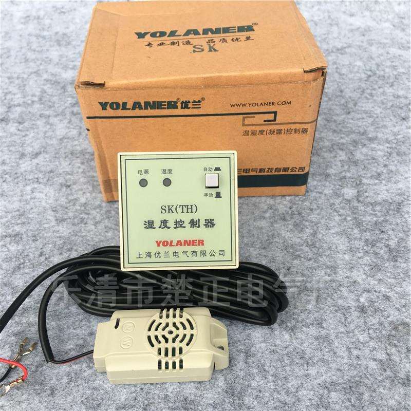 上海优兰湿度控制器SK(TH)升温降温自动监控调节器控制仪