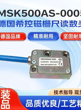 SIKO德国MSK500AS-0005磁头磁栅尺磁性传感器MB500磁条希控读数头