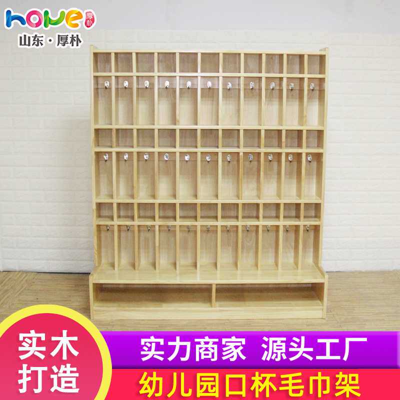 幼儿园口杯架实木口杯毛巾一体架挂毛巾储物柜