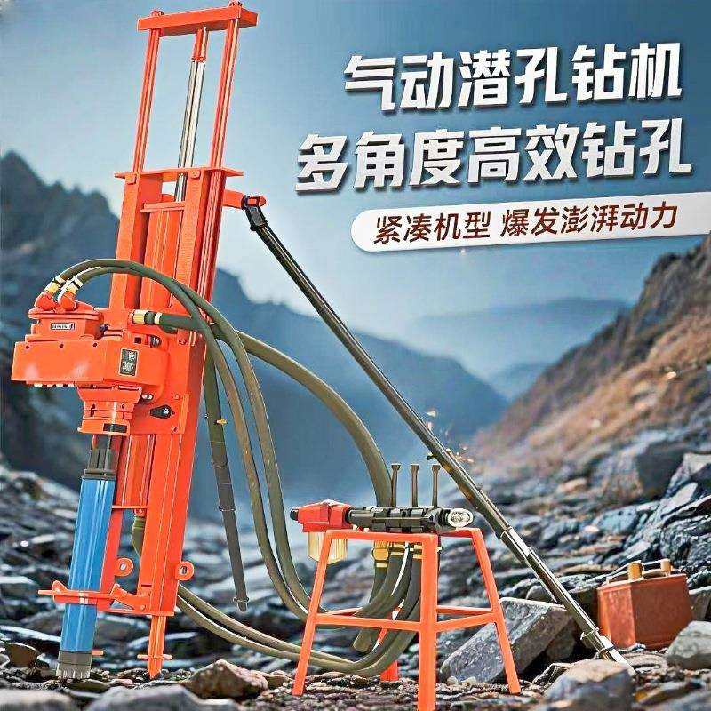 小型气动支架式潜孔钻机矿山边坡支护气动钻机冲击式岩石钻孔机