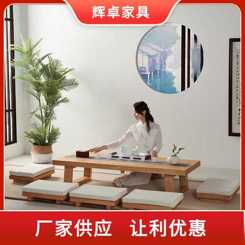 实木日式榻榻米茶几禅意功夫泡茶桌简约矮桌炕几桌飘窗坐地茶台