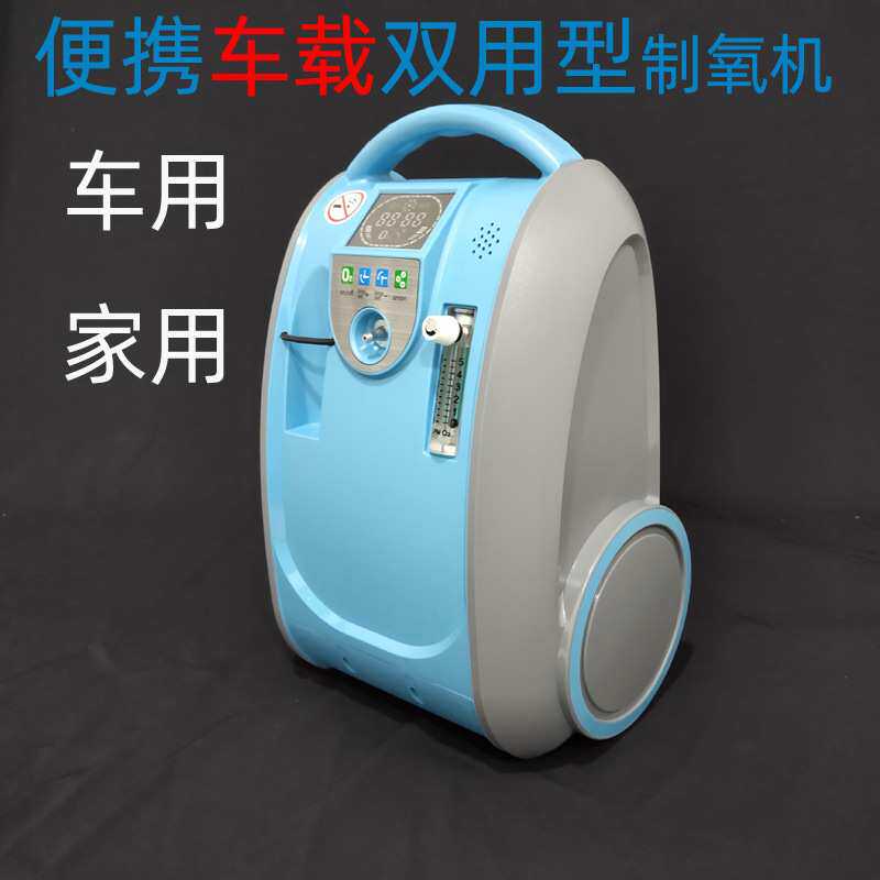 户外充氧泵氧气泵车载充电家用两用增制氧泵便携式车用空气净化器