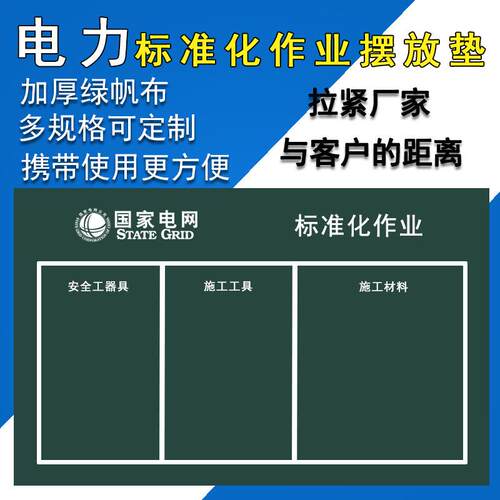 电力帆布垫标准化作业垫施工电力器具摆放布施工帆布垫摆放地垫