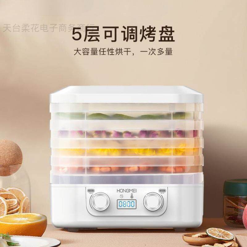 烘干机食品宠物零食水果蔬菜肉类风干机食物小型家用冻干机
