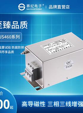 【月销1000】上海赛纪电源滤波器SJS460三相交流380VEMI抗干扰