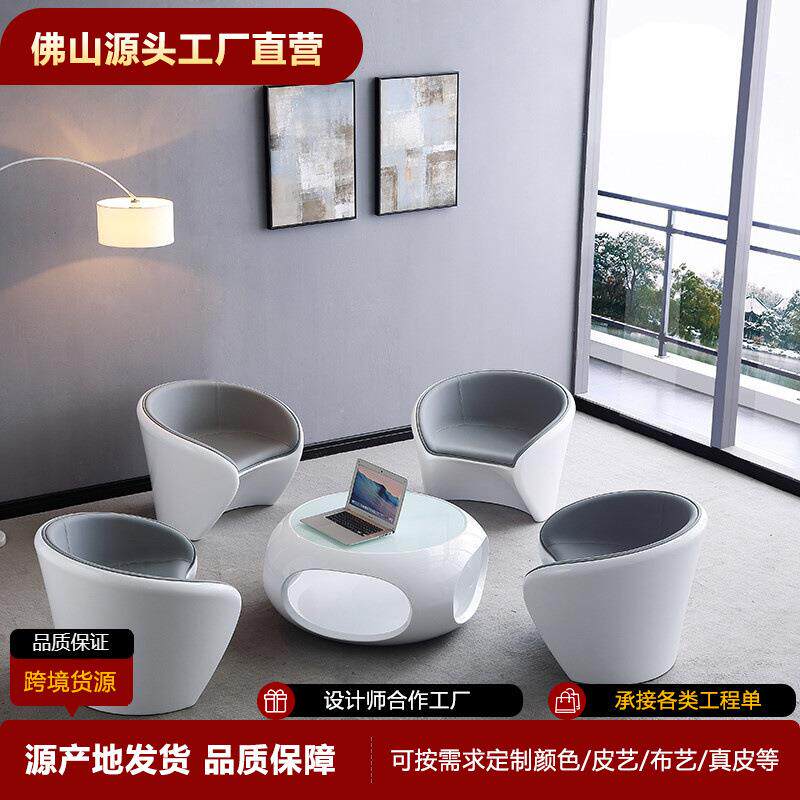 洽谈沙发组合创意接待桌椅公司会客店铺休息区室个性沙发简约组合