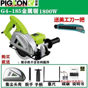 鸽牌G4-185金属锯一刀切净化夹心板切割机手持金属切割机岩棉板