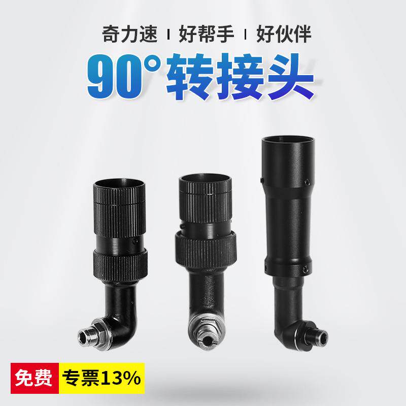 好伙伴好帮手90度弯头奇力速1500电动螺丝刀转换头2500电批转接头