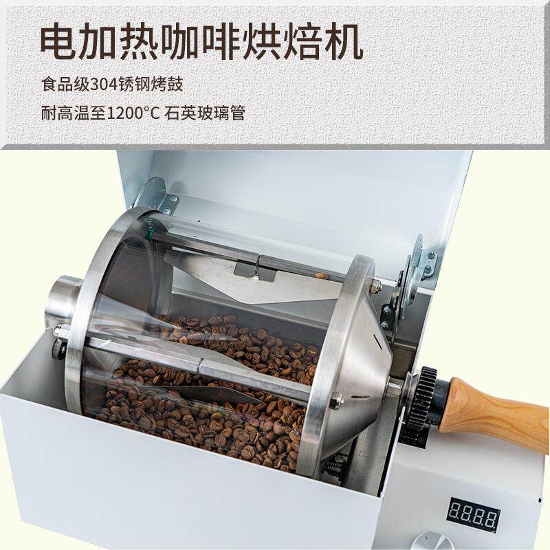 电热耐高温咖啡烘豆机全自动小型热风烘焙机家用咖啡豆商用咖啡机