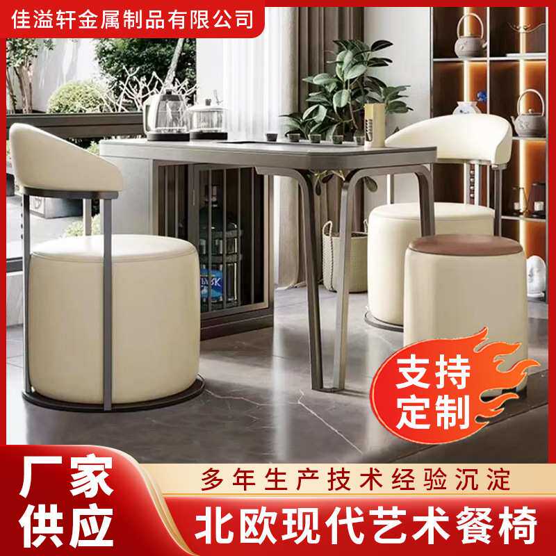轻奢家用茶桌客凳凳子妆台小圆凳极简功夫茶台皮艺办公室圆凳椅子
