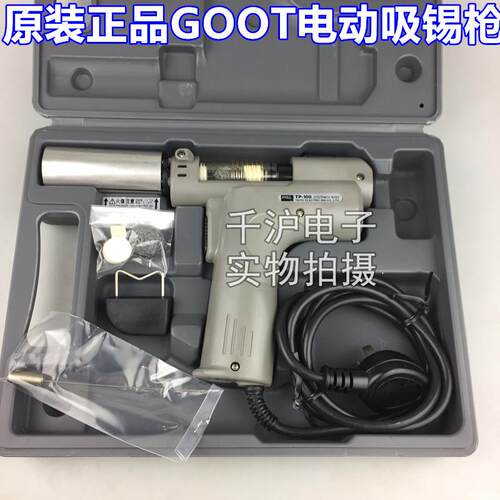 提供 GOOT固特 TP-100 携带式吸锡泵 电动吸锡枪 吸锡器 电除锡泵