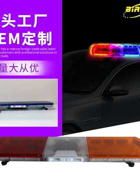 KM207-88SP汽车车顶红蓝LED长排警示灯黄白绿红蓝多色爆闪灯定制