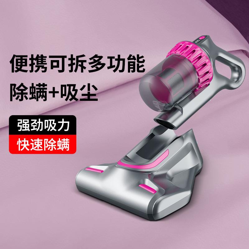 除螨仪吸尘器UV紫外线除螨除菌机家用无线手持吸尘拖地机灭螨