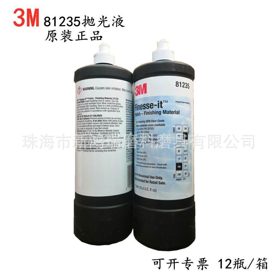 3M81235抛光液-3M81235抛光蜡-3M抛光蜡