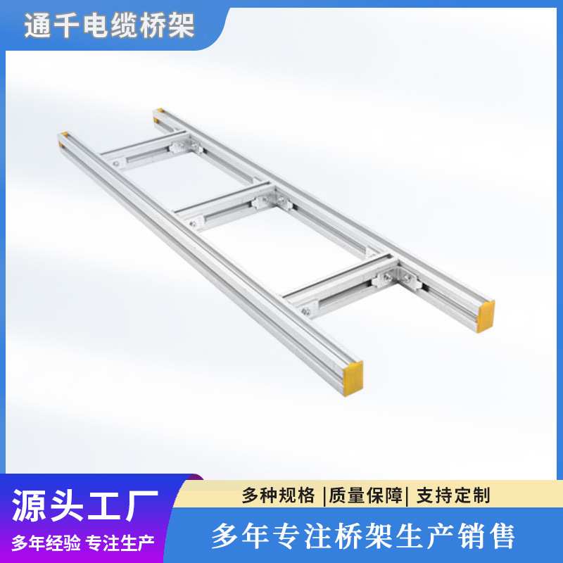 铝线槽 铝合金走线架4C铝合金型材机房数据中心布线厂家直供桥架