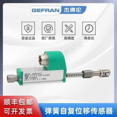 GEFRAN杰佛伦 自复位直线位移传感器/电子尺 PY-3-C-025-XL0202